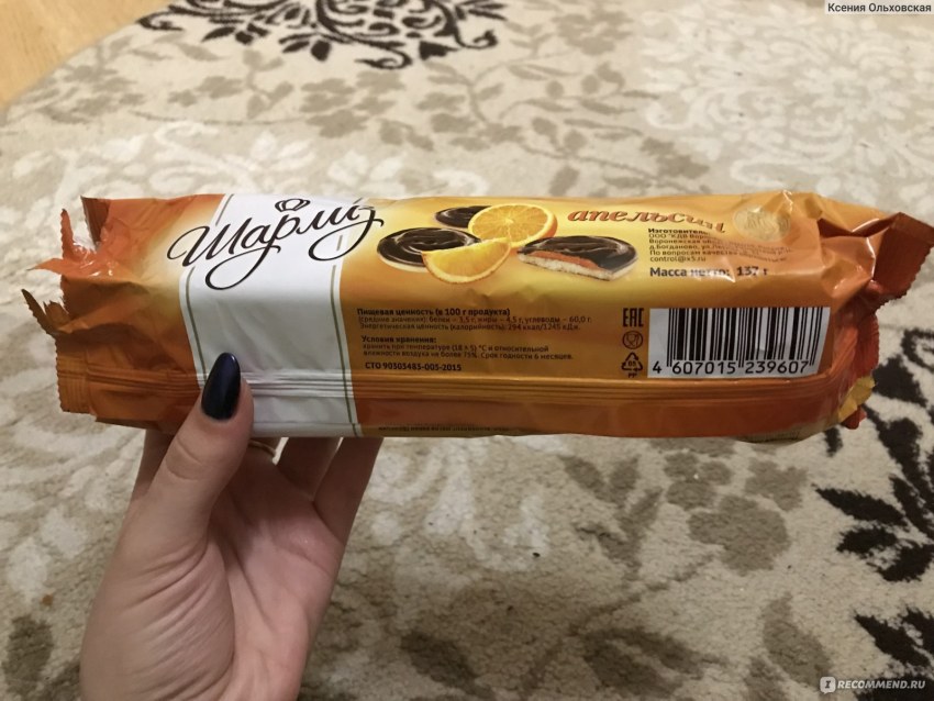 Шарлиз печенье сдобное апельсин