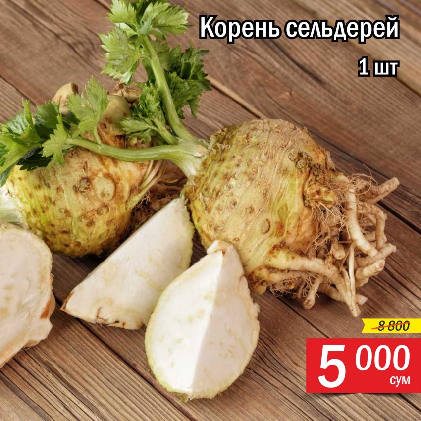 Маринованный сельдерей