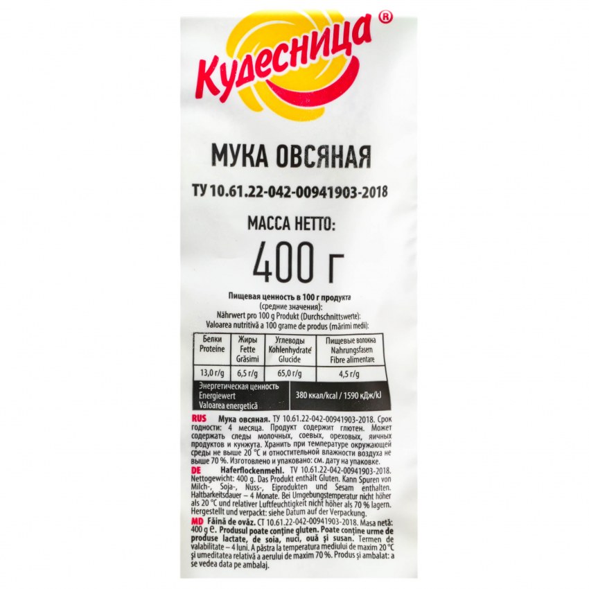 Полезная мука