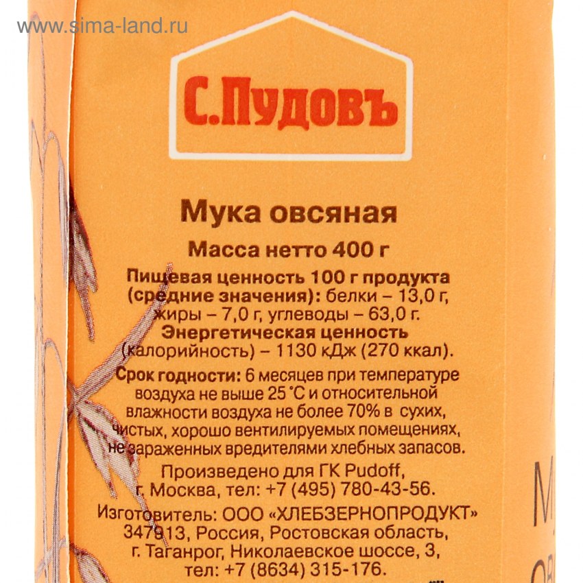 Мука овсяная 400гр