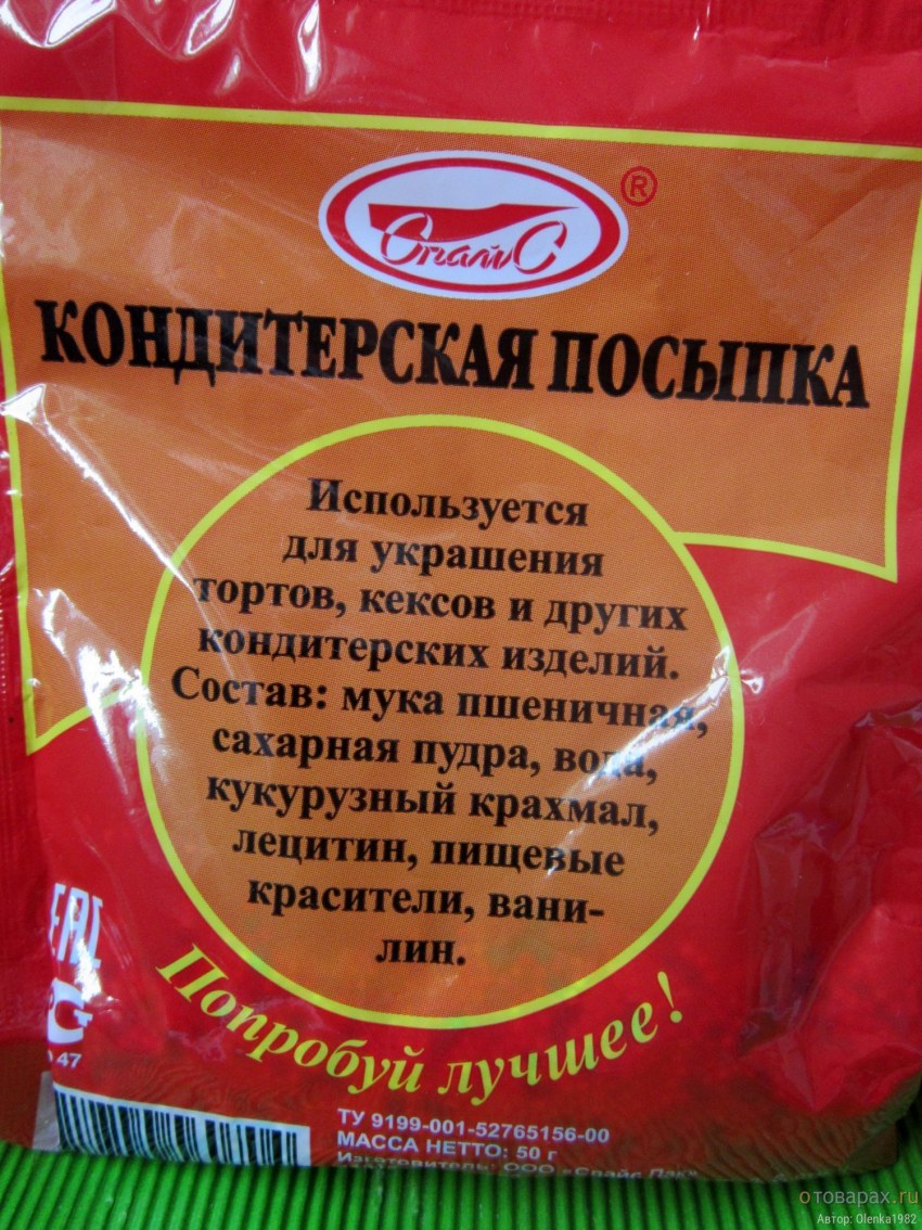 Гарнец белый хлеб