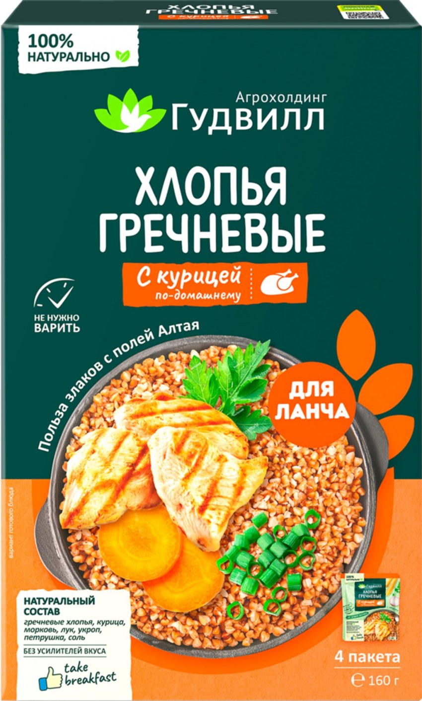 Wellness гречневые хлопья
