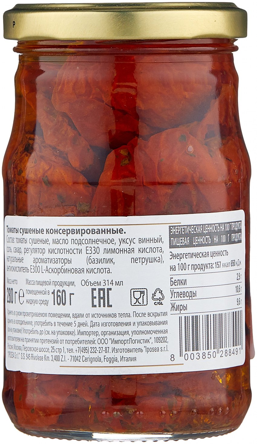 Томаты сушеные в масле "и.п.о.с.е.а." (280 г) ст/б кор. 12 шт.