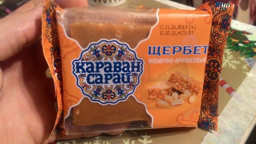 Щербет десерт