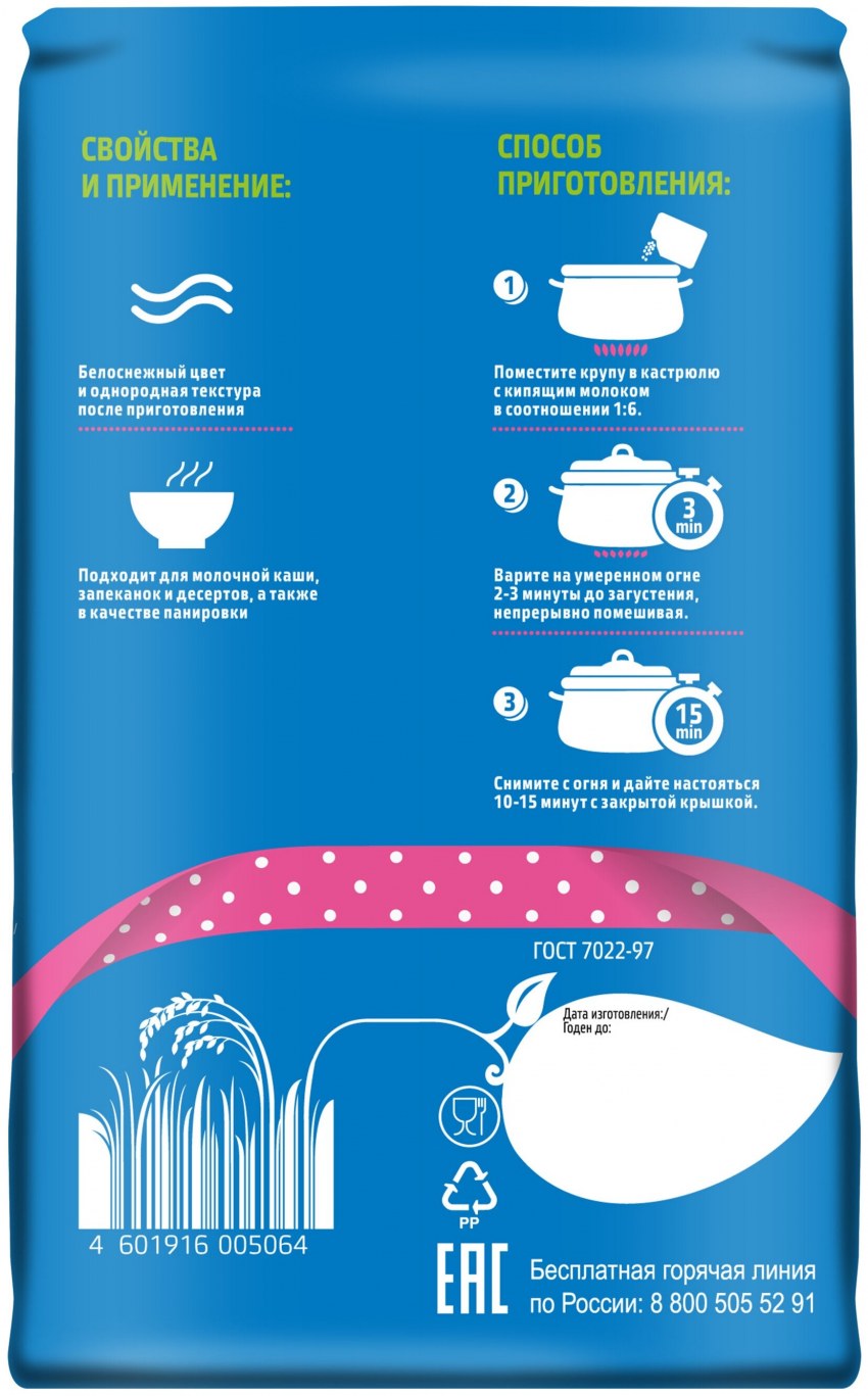 Чечевица канадская Мистраль