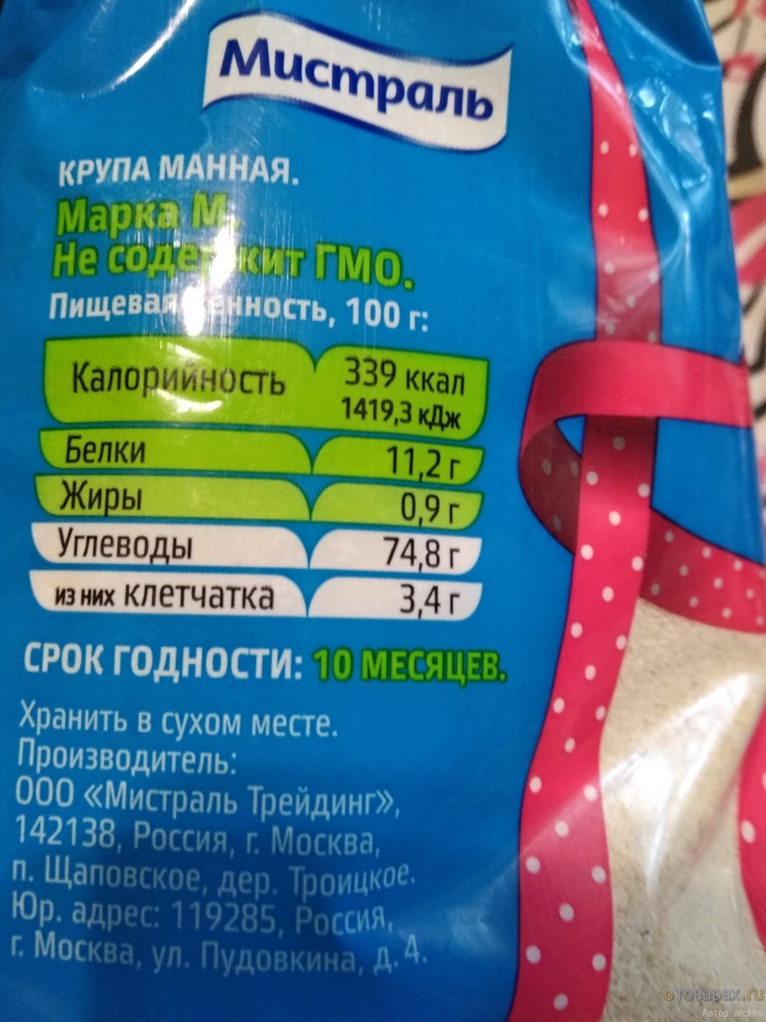 Манка Мистраль Семолина