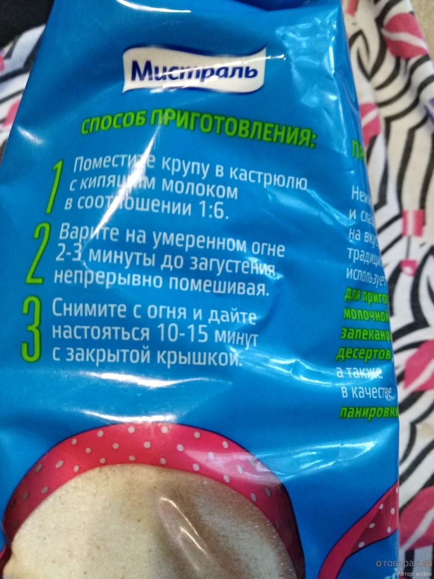 Рис Мистраль Акватика Mix