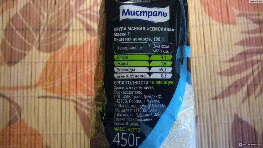 Крупа Шебекинские Семолина манная 500г