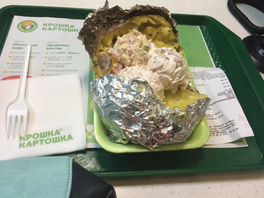 Кафе крошка картошка меню