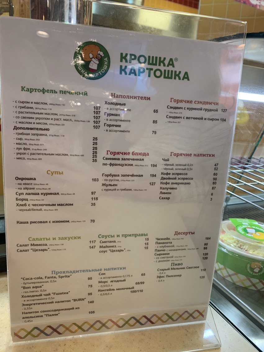 Картофельные дольки сверху