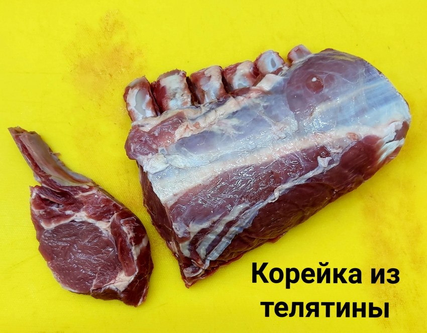 Корейка карбонат грудинка