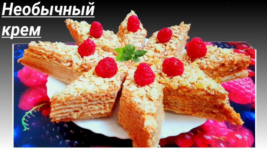 Вафельный торт из готовых коржей