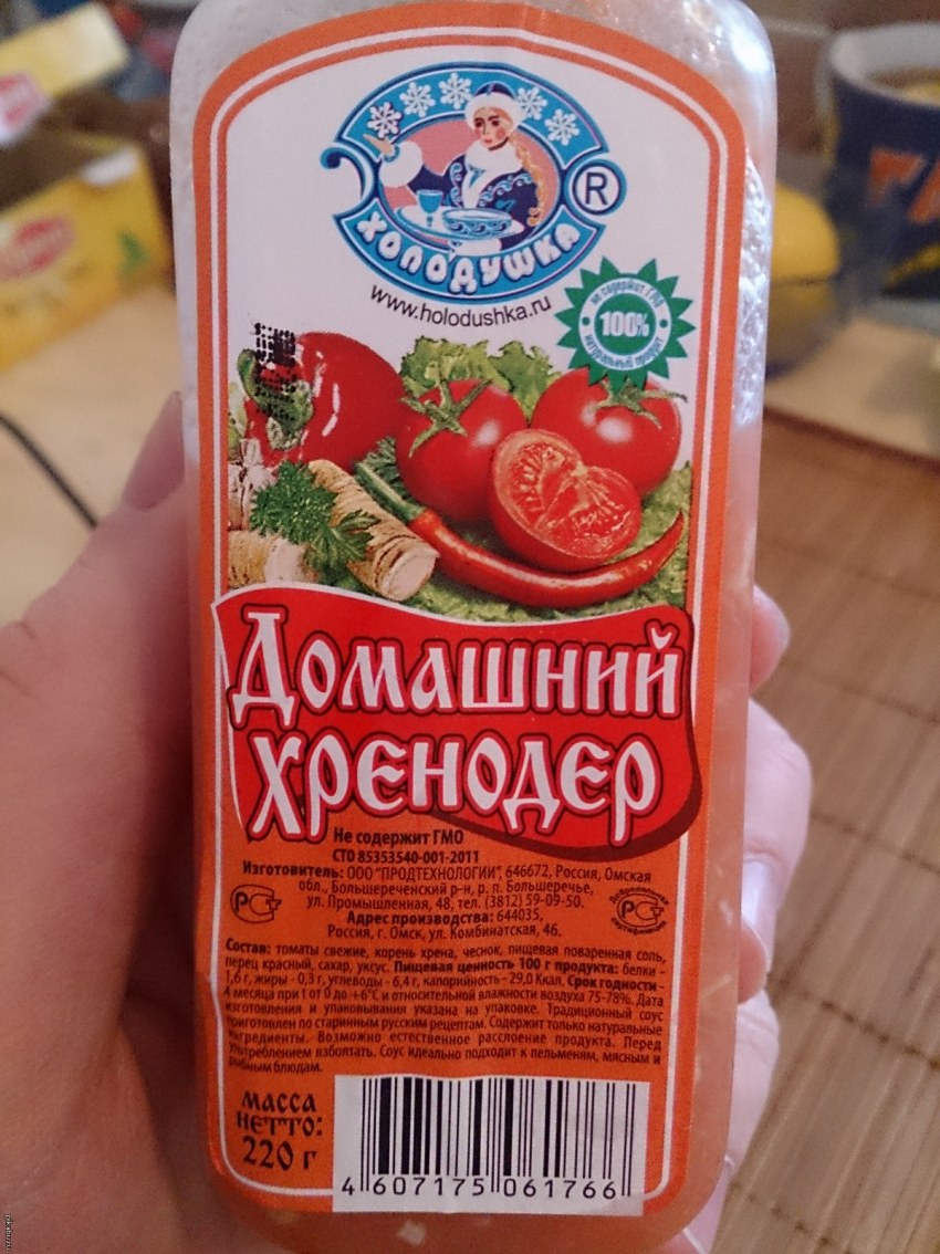 Горлодер хренодер
