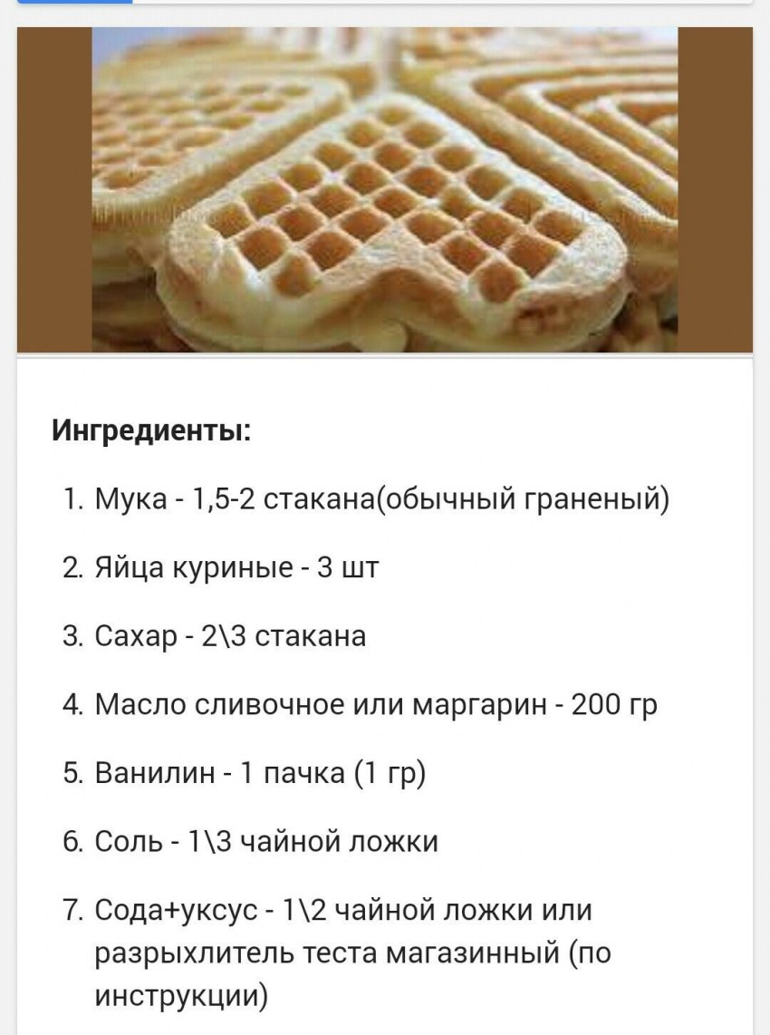 Рецепт печенья в форме