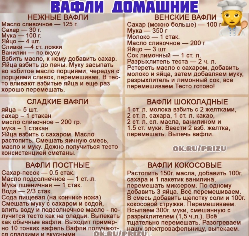 Бисквитное печенье для детей