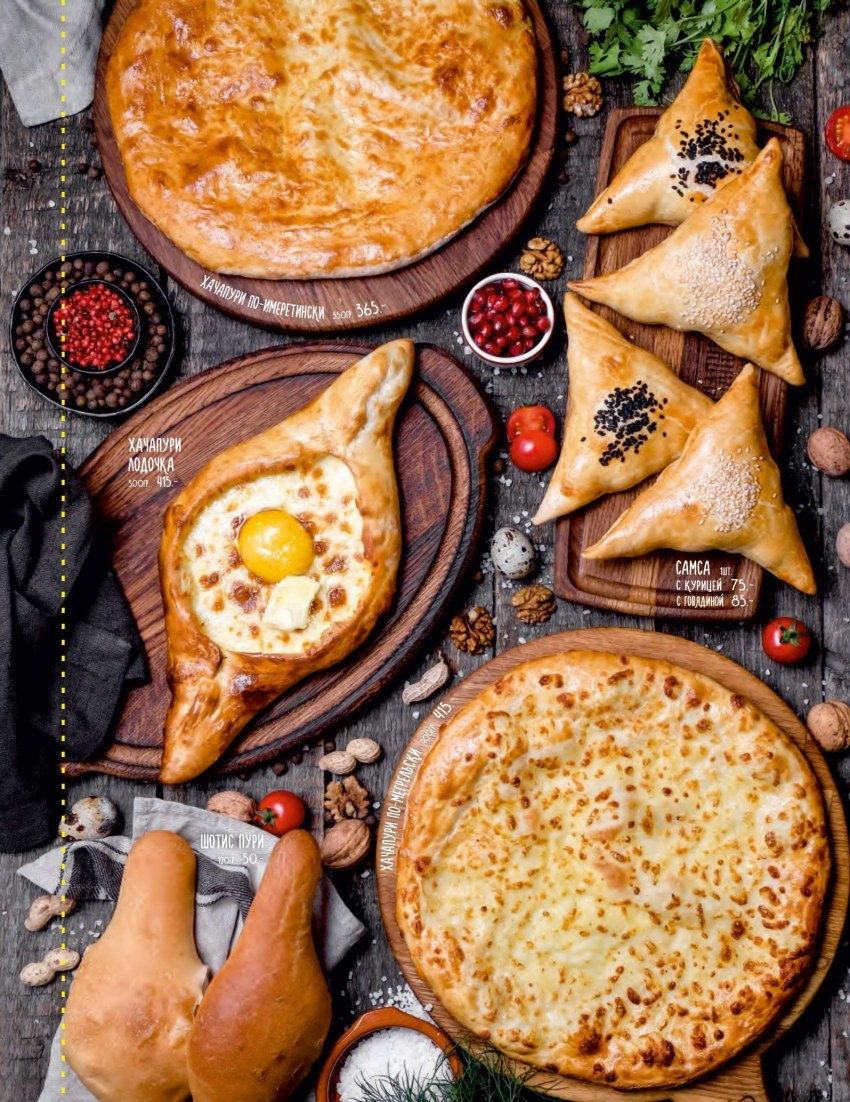 Грузинская кухня хачапури по аджарски