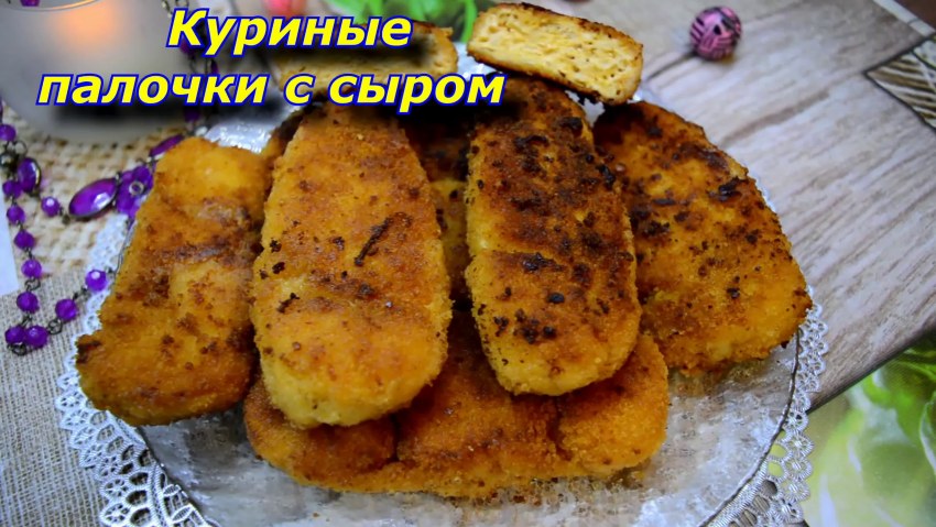 Котлеты куриные палочки