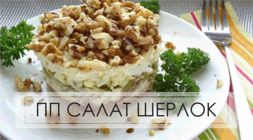 Салат с говядиной вес