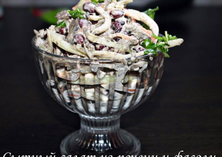 Салат с морковью по-корейски и фасолью