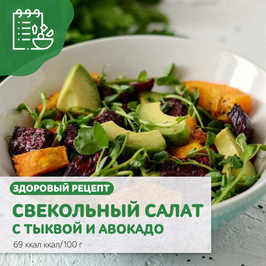 Салат со шпинатом и печеной тыквой
