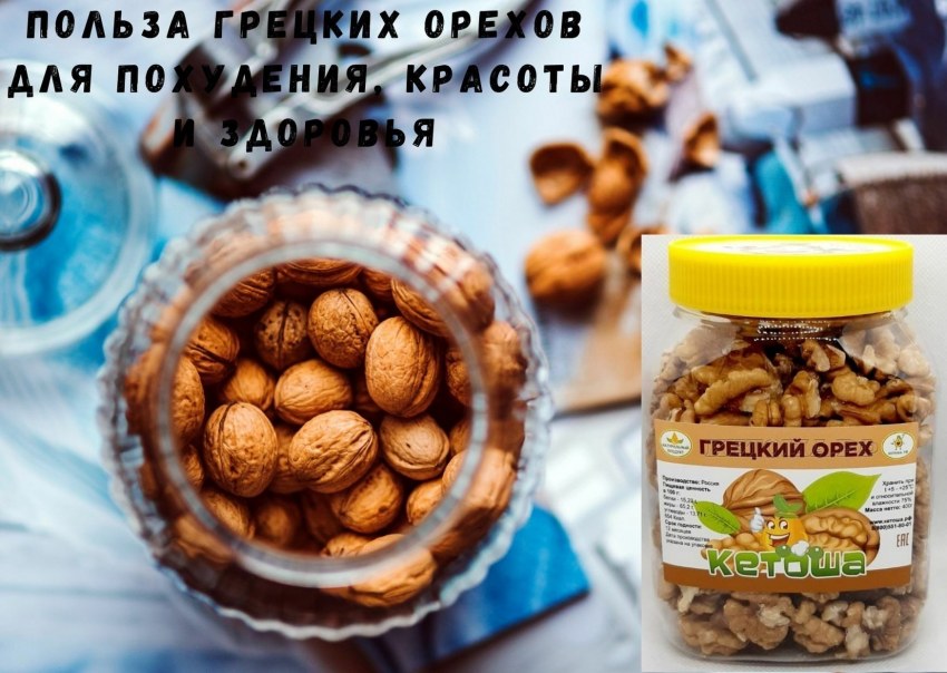 Чаша с разными орехами