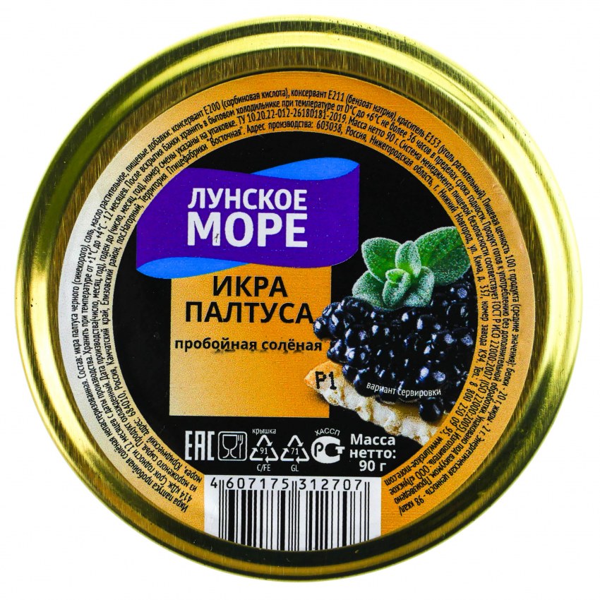Икра палтуса Кольская черная