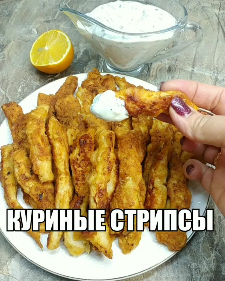 Куриные стрипсы в сухарях Панко фото смотреть