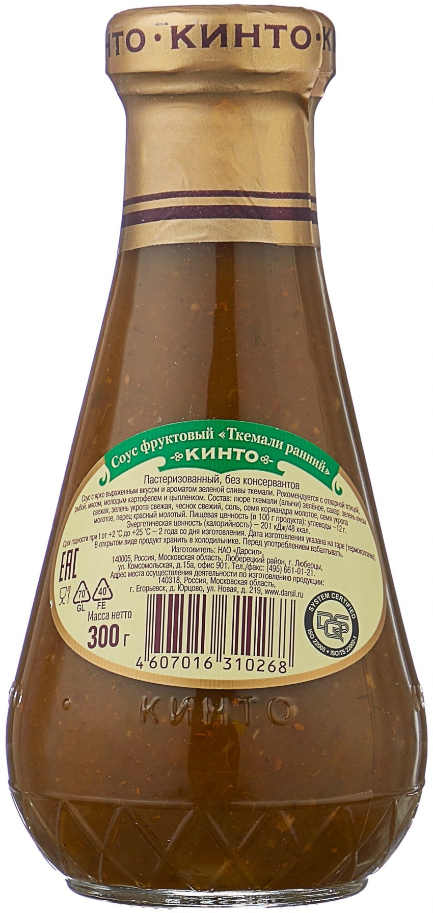 Сливовый соус на зиму
