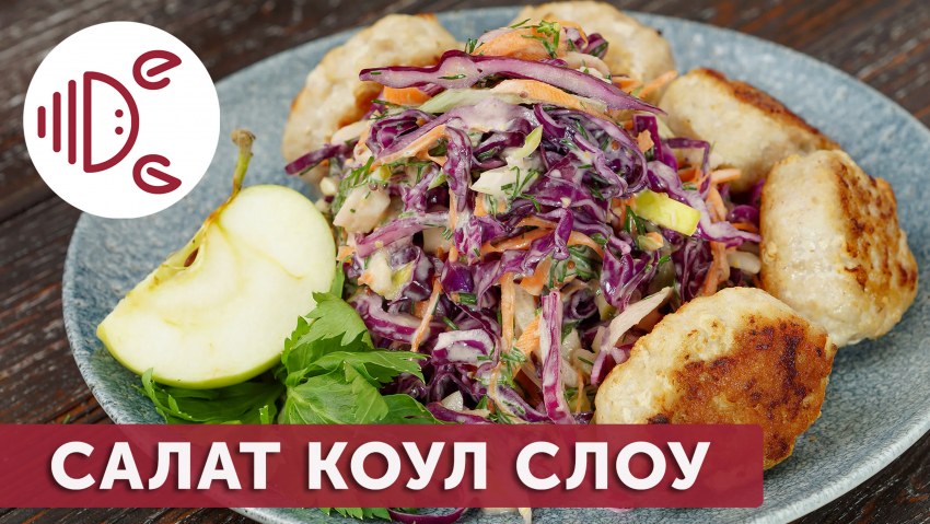 Салат из краснокочанной и белокочанной капусты с морковью