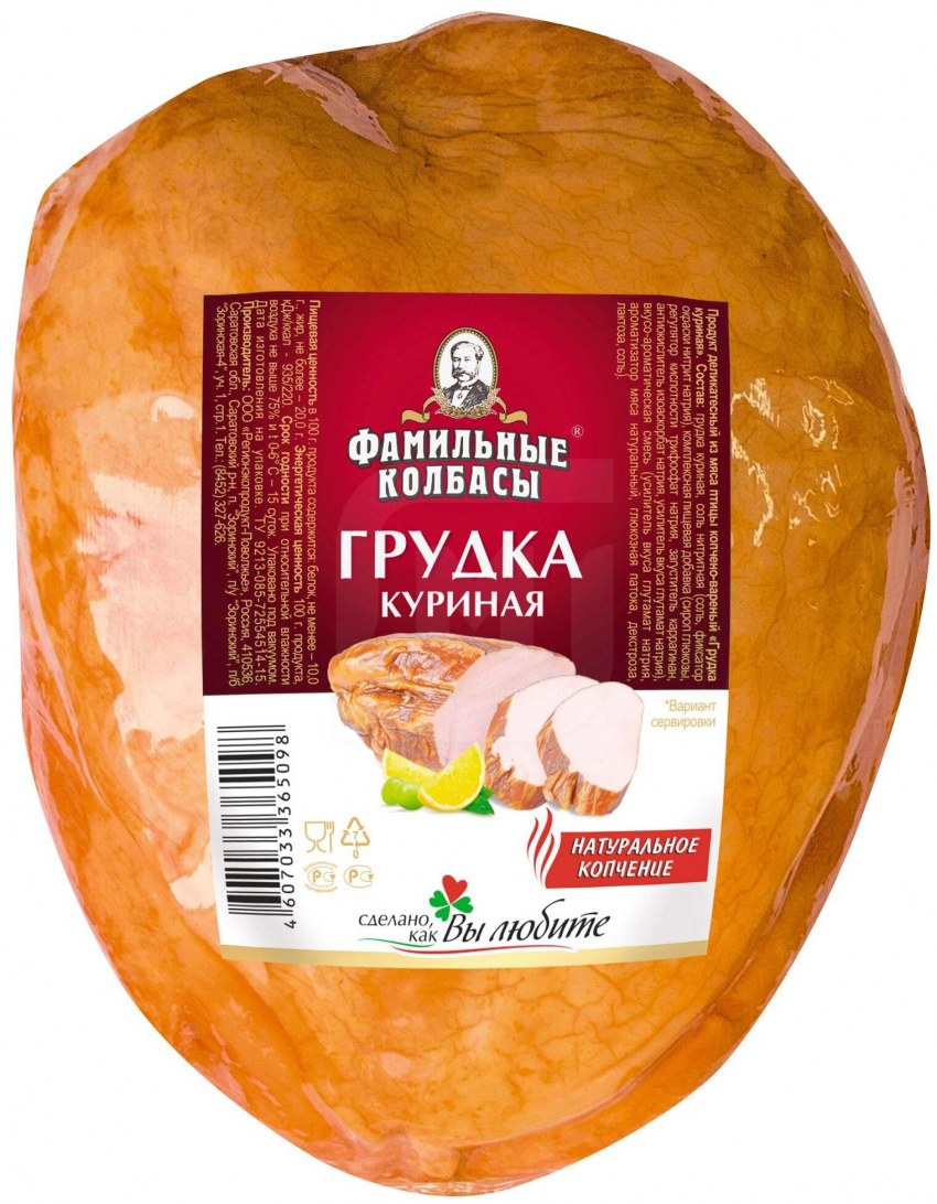 Копченая грудка индейки