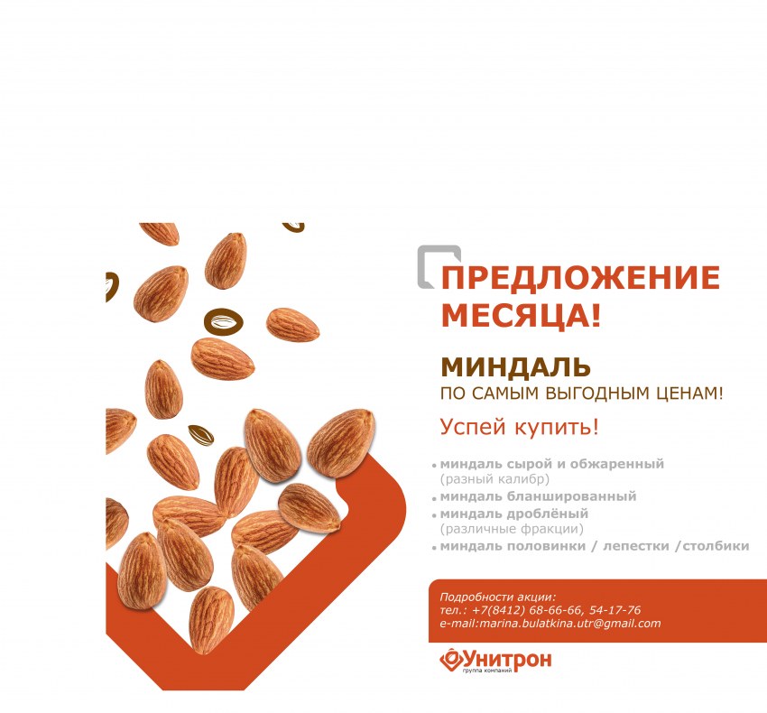 Ореховая крошка