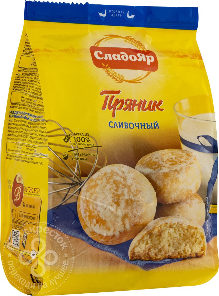 Свадебные пряники