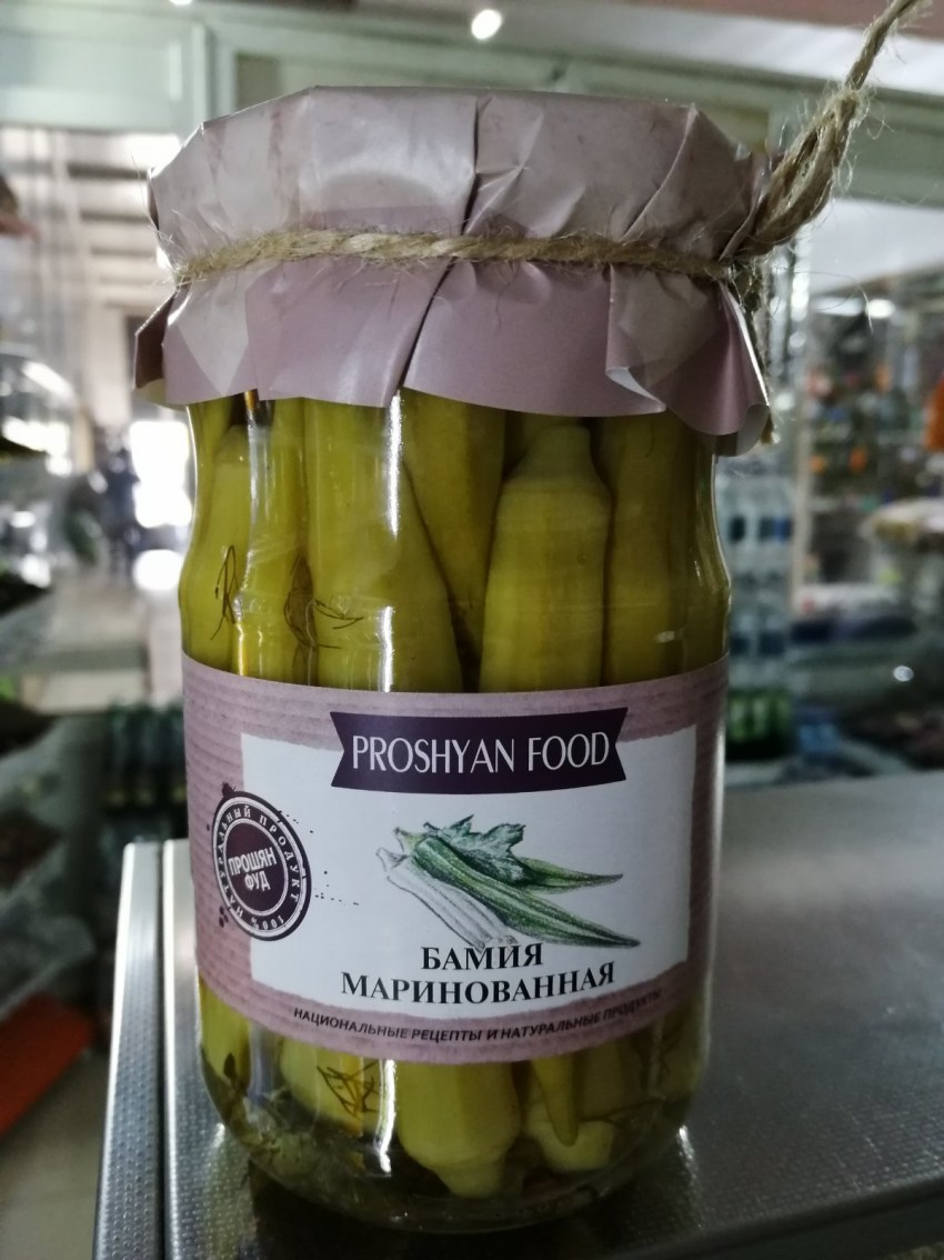 Бамьян армянский овощ