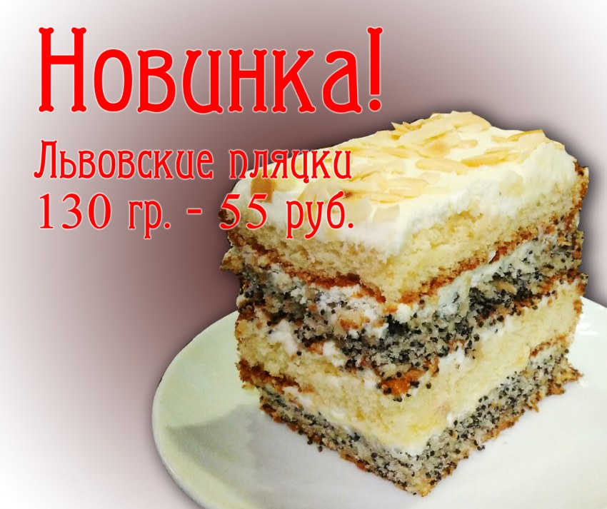 Пляцок (торт) "секрет монашки"