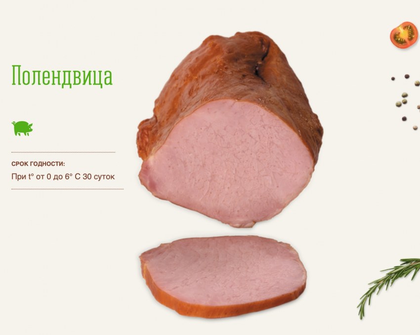 Белорусское мясо полендвица