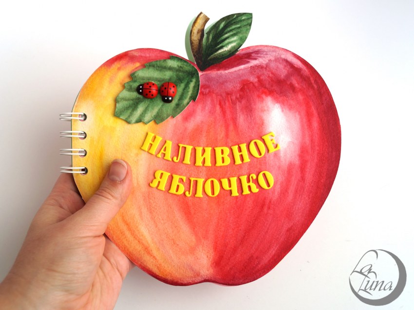 Наливные яблоки на ветке