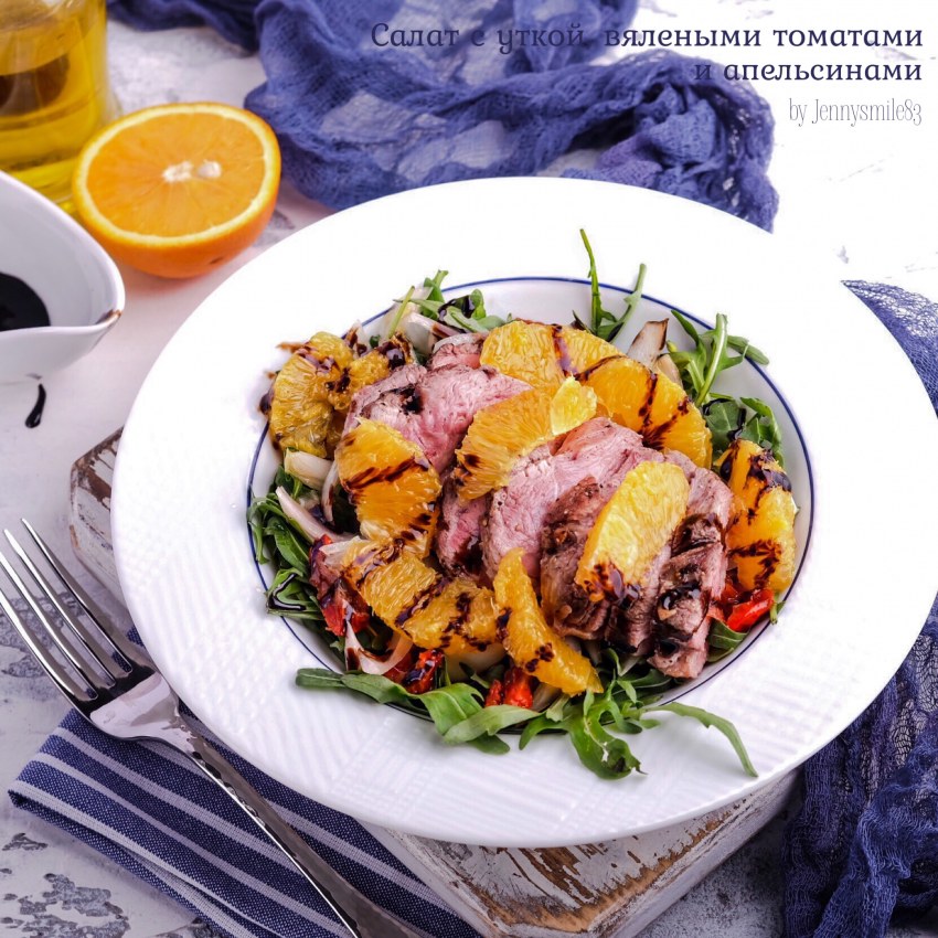Салат с утиной грудкой и апельсинами