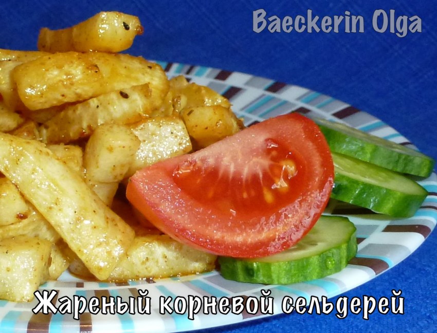 Сельдерей, жареный с яйцом