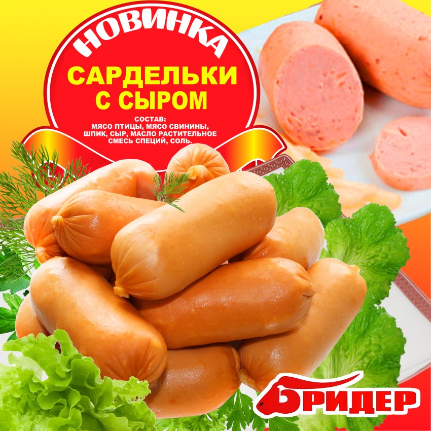 Сосиски фирмы