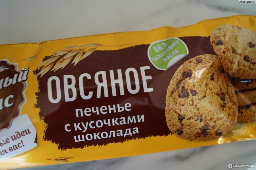 Печенье овсяное с шоколадными кусочками