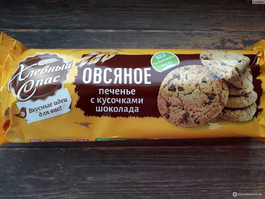 Овсяное печенье с кусочками шоколада