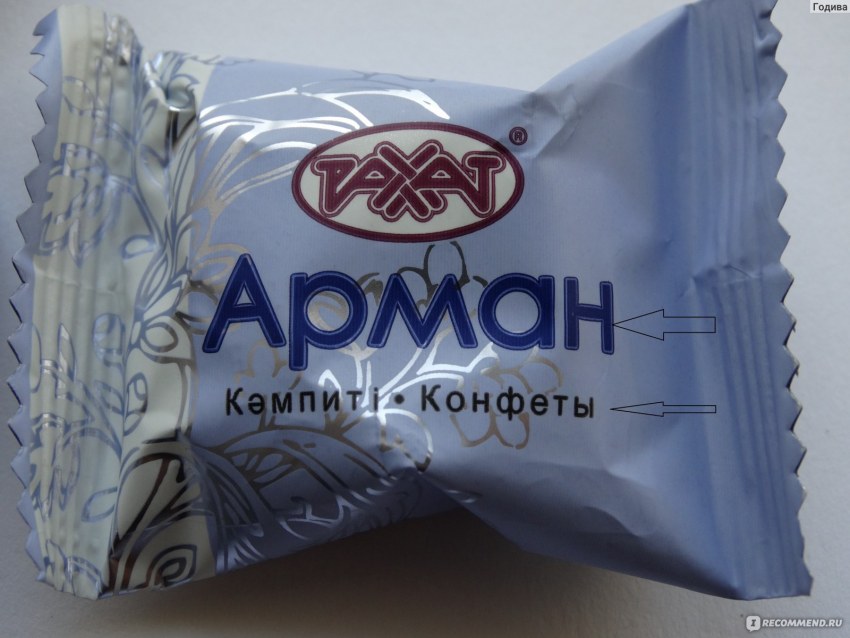 Конфеты Парадиз Якар