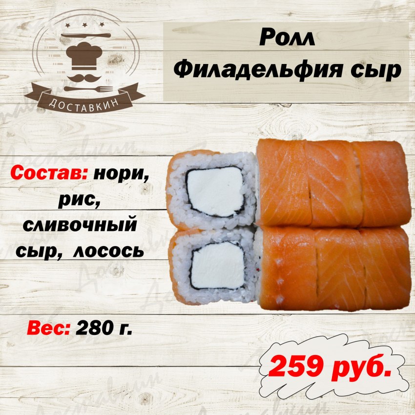Сыр Филадельфия состав