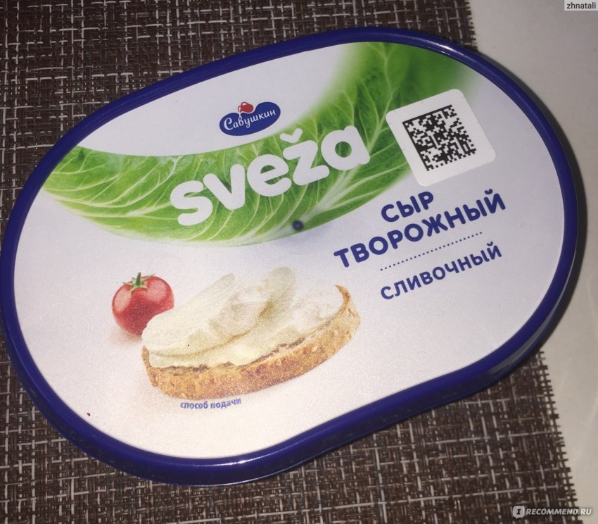 Sveza сыр творожный Савушкин отзывы