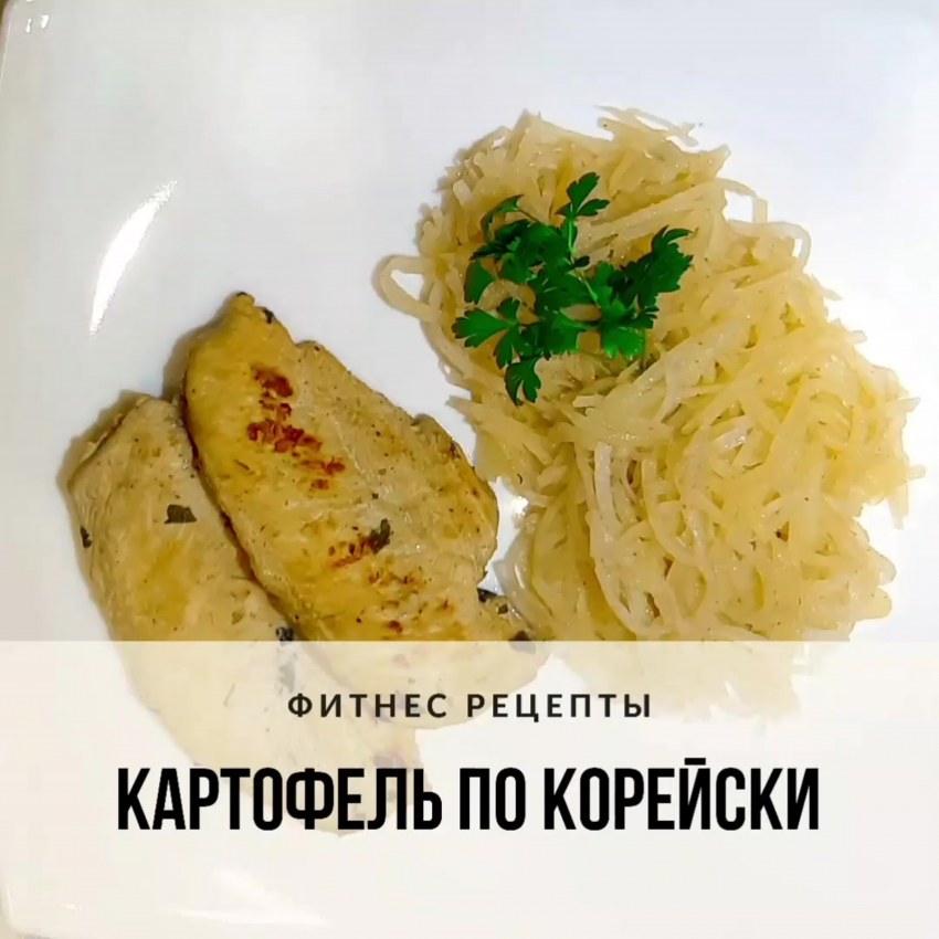 Китайская жареная картошка