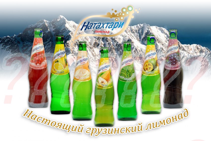 Лимонад Тархун 1л.