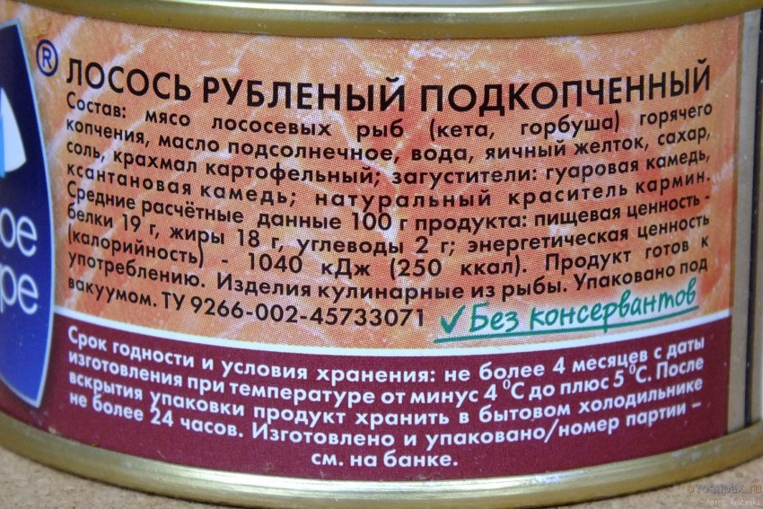 Вкусные консервы лосось