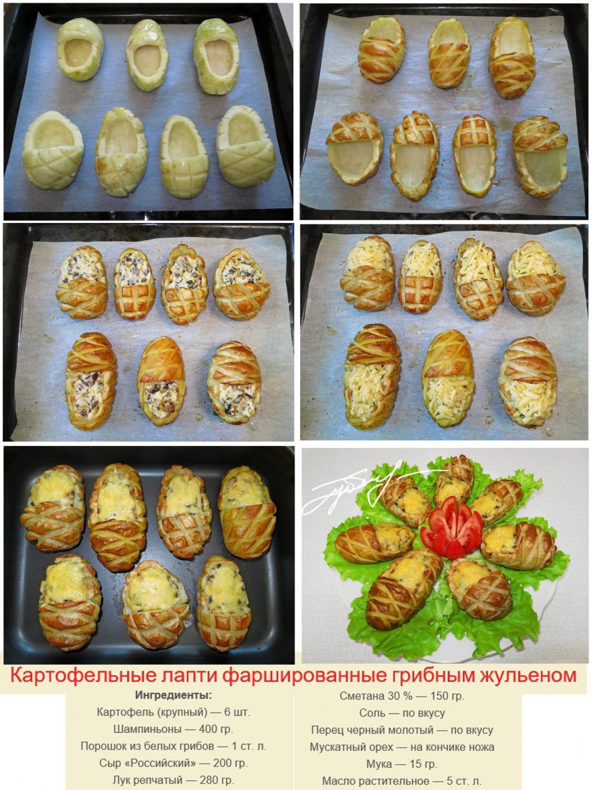 Фаршированные лапти из картошки