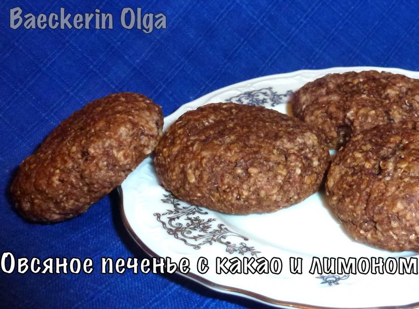 Протеиновое печенье с орехами