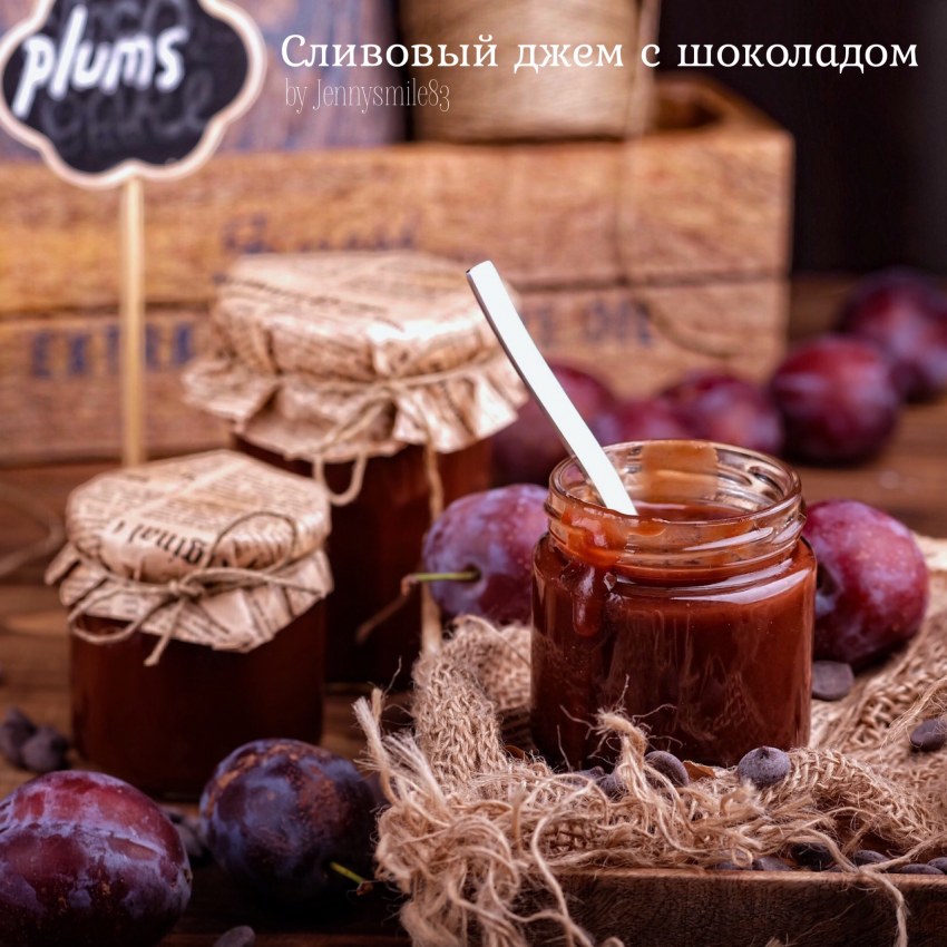 Сливовый джем с шоколадом